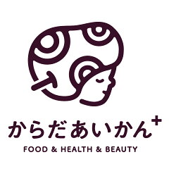 薬屋さんの健康美　からだあいかん