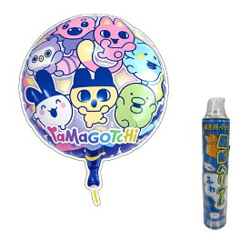 ヘリウムガス入り風船　☆ヘリウム缶（11.6リットル）付☆【たまごっち】　（まめっち・みみっち・くちぱっち・めめっち）バルーン　【ギフト・プレゼントにバルーンを！4つ選ぶと豪華なバルーンに完成！1枚でもぷかぷか浮いて華やかに！】