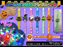 楽天市場】ブレスレット ハロウィンの通販