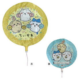 ヘリウムガス入り風船　【ちいかわ】　（ちいかわ・ハチワレ・うさぎ）　バルーン　【ギフト・プレゼントにバルーンを！4つ選ぶと豪華なバルーンに完成！1枚でもぷかぷか浮いて華やかに！】