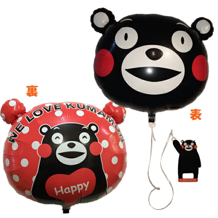 楽天市場 ゆるキャラ くまモン風船 10枚セット 風船の店ハッピーバルーン 楽天市場 ゆるキャラ くまモン風船 10枚セット 風船の店ハッピーバルーン