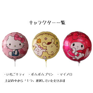 誕生日 バルーン キャラクターの人気商品 通販 価格比較 価格 Com