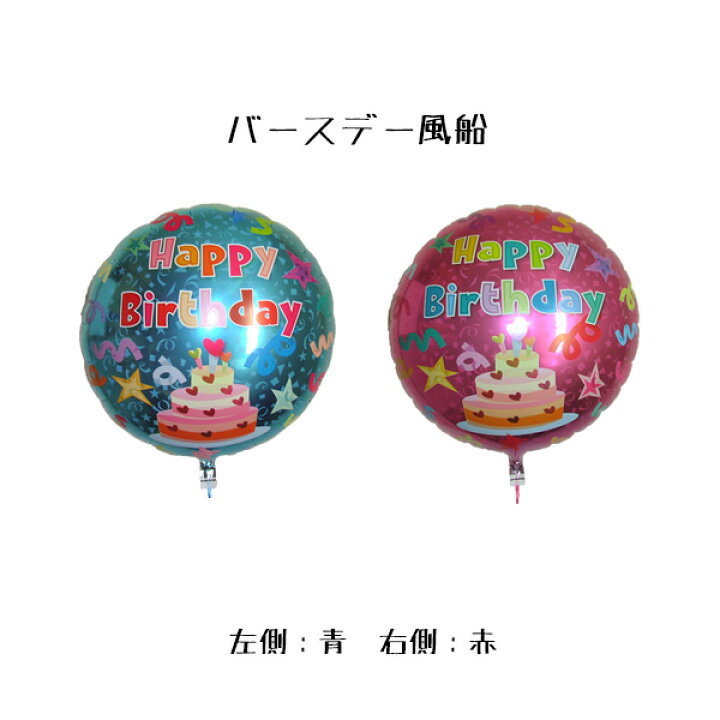 楽天市場 誕生日に選べるキャラクターバルーンの豪華3点セット 浮かせてお届け サプライズ記念日バルーン 誕生日おめでとう ヘリウムガス入り風船 風船の店ハッピーバルーン 楽天市場 誕生日に選べるキャラクターバルーンの豪華3点セット 浮かせてお届け サプライズ記念日バルーン 誕生日おめでとう ヘリウムガス入り風船 風船の店ハッピーバルーン