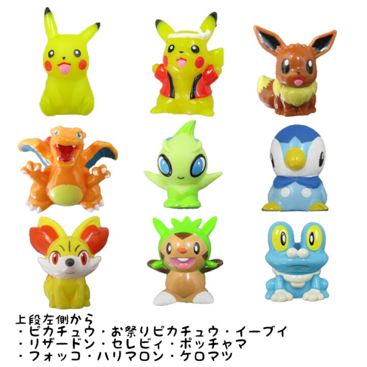楽天市場 人形すくい ポケモン ポケットモンスター メール便不可 ラッピング不可 福袋 税込3 980円以上で送料無料 夏祭り 景品 子供会 縁日 風船の店ハッピーバルーン 楽天市場 人形すくい ポケモン ポケットモンスター メール便不可 ラッピング不可 福袋 税込3 980円以上で送料無料 夏祭り 景品 子供会 縁日 風船の店ハッピーバルーン