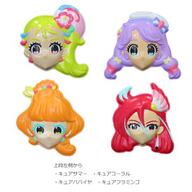 トロピカル〜ジュ！プリキュア(トロプリ)のお面　一枚ずつの販売【ラッピング不可】