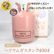 楽天市場】風船用ヘリウムガス 400lの通販