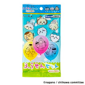 キャラクターバルーン　3枚入りセット　（ちいかわ）　飾り付けにぴったり！