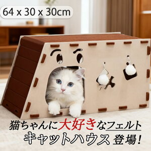 【新店オープン特別割引、全品20%OFF】猫 ダンボールハウス 爪研ぎ 通気高密度段ボール ストレス解消 二層 猫爪とぎ 段ボール 組立簡単 家具破壊防止 多頭飼う 大型猫 爪とぎハウス 猫 ベッ