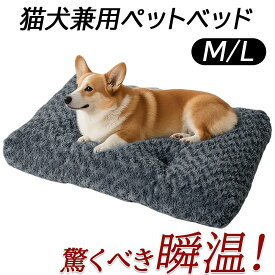 犬 ベッド クッション ペットベッド 犬 ベッド ふわふわ 大型犬 洗える ペット 猫 ベッド クッション マット 洗濯 通年 冬 シープボア ラージマット Innovista