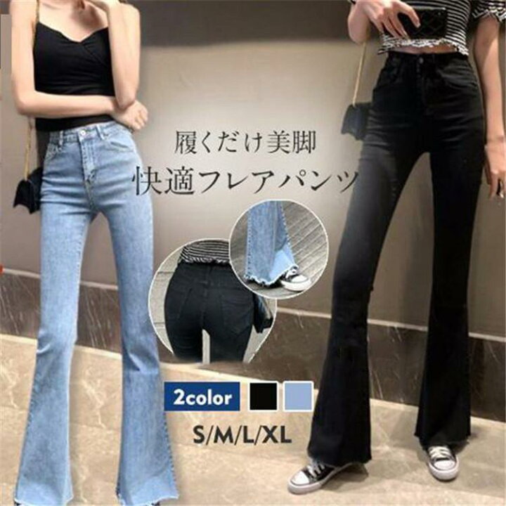 楽天市場】フレアパンツ デニムパンツ レディース カットオフ 
