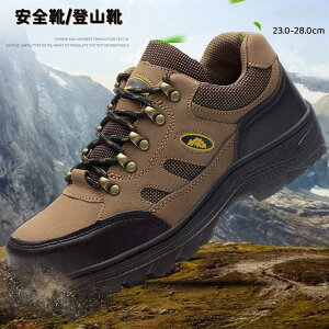 安全靴 登山靴 ブーツ 作業靴 メンズ 鋼先芯 裏起毛 防水 防寒 中綿 冬用 夏用 四季 スニーカー 滑り止め 耐摩耗 ワークブーツ 衝撃吸収 23.0-28.0CM