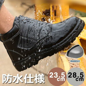 安全靴 ハイカット おしゃれ 防水 耐熱 安全ブーツ 作業靴 ブーツ メンズ レディース 防滑 安全 鋼樹脂先芯 衝撃吸収 耐摩耗性 滑り止め アウトドア 現場