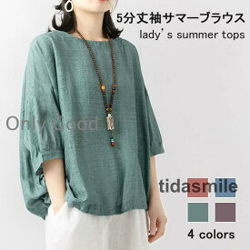 ブラウス 夏 40代 50代 レディース 五分丈袖 ブラウス 30代 Tシャツ 大きいサイズ サマーブラウス 20代 コットン 5分丈袖ブラウス レトロ