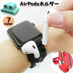 AirPods�z���_�[ �G�A�[�|�b�Y �A�N�Z�T���[ Applewatch�x���g �C���z���z���_�[ �����j���O�o���h �r���v ���[