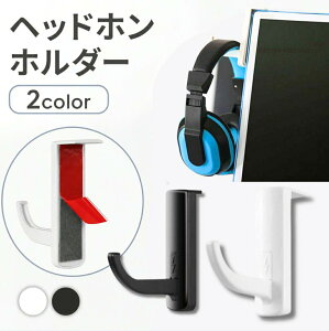 �������� �w�b�h�z���z���_�[ �w�b�h�z���t�b�N �A�N�Z�T���[ �t�b�N Stand �n���K�[ Holder PC �H��s�v �J���^�����t�� �S�� ���ʃe�[�v �\��t�� �V���v�� �R���p�N�g ���n