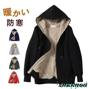 パーカー レディース 前開き ゆったり トップス アウター 上品 秋冬 裏ボア 暖かい コート 裏起毛 ボアパーカー フード付き スウェット