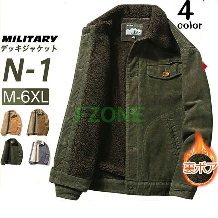 楽天市場】【期間限定10％OFF】N-1 デッキジャケット メンズ 