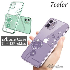 スマートフォンケース iPhoneケース スマホカバー アイフォンケース 透明 クリア タンポポ たんぽぽ 蒲公英 キラキラ ラインストーン フェミニ