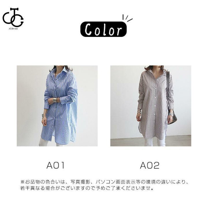 楽天市場】ストライプシャツ シャツ ロングシャツ 羽織 ロングブラウス 