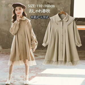 子供服 ワンピース長袖 フォーマル 子供ドレス春秋冬 キッズ 女の子 ワンピース チュニック おしゃれ 子ども服 カジュアル 結婚式 発表会 入学式