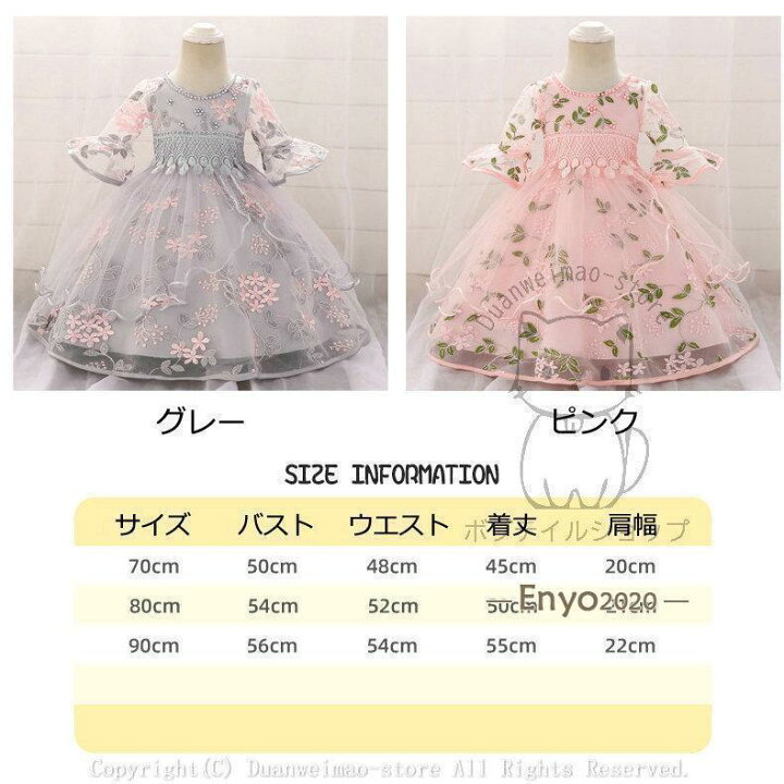 楽天市場】【期間限定10％OFF】ベビードレス ベビー服 女の子 