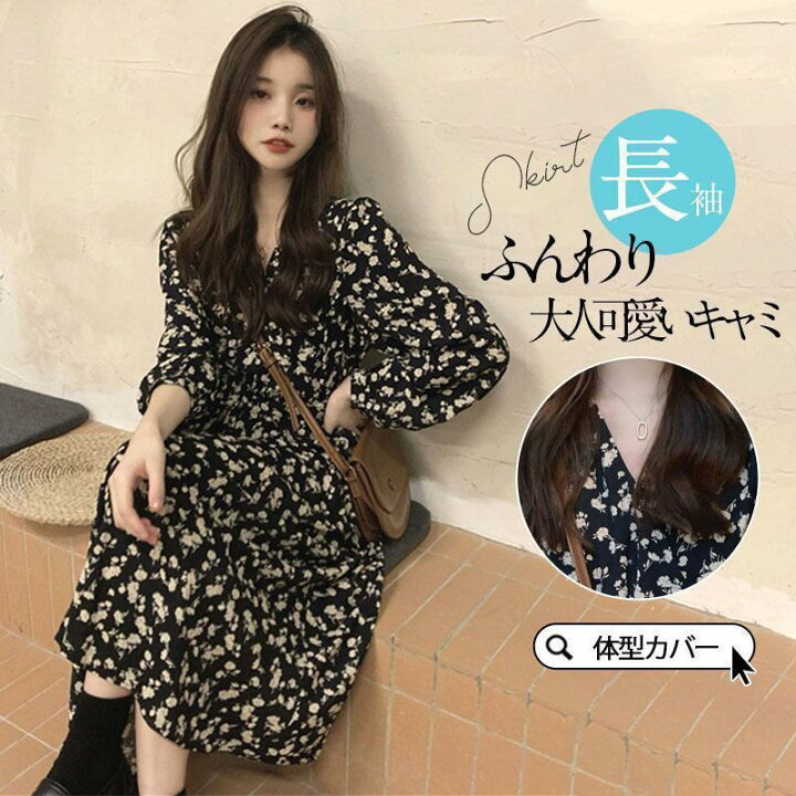 楽天市場】ワンピース レディース 春 春ワンピ 春服 マキシワンピース 