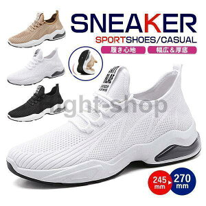 スニーカー メンズ 厚底 スポーツシューズ ランニングシューズ ウォーキングシューズ バレーボールシューズ おしゃれ 疲れない 歩きやすい 30代 40代 50代