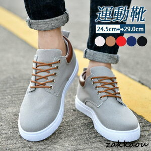 ランニングシューズ スニーカー メンズ トレッキングシューズ 運動靴 幅広 軽量 カジュアル アウトドア 登山靴 疲れにくい おしゃれ 厚底 通勤