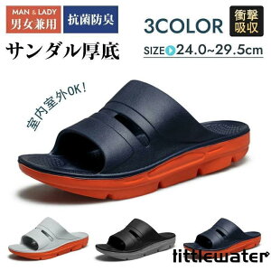 リカバリー サンダル スリッパ サンダル厚底 衝撃吸収 疲労回復 スポーツ ジム スポーツサンダル シャワーサンダル ルームシューズ スライドサンダル