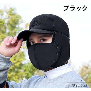キャップ メンズ 裹起毛 防寒帽子 フライトキャップ マスク キャップ アウトドア 耳あて付き 防寒 あったか 防風 ワークキャンプ
