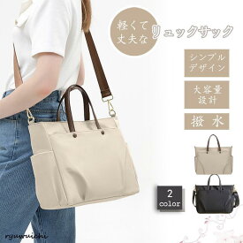 トートバッグ レディース a4 軽い 軽量 シンプル ナイロン 大きめ ビジネス 2way 大容量 ショルダー