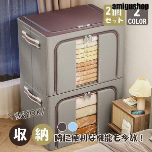 収納ボックス 2個セット フタ付き 布 折りたたみ 大容量 窓付き 蓋付き 前開き 積み重ね 衣類 収納袋 ケース 収納 ボックス 不織布 服収納袋