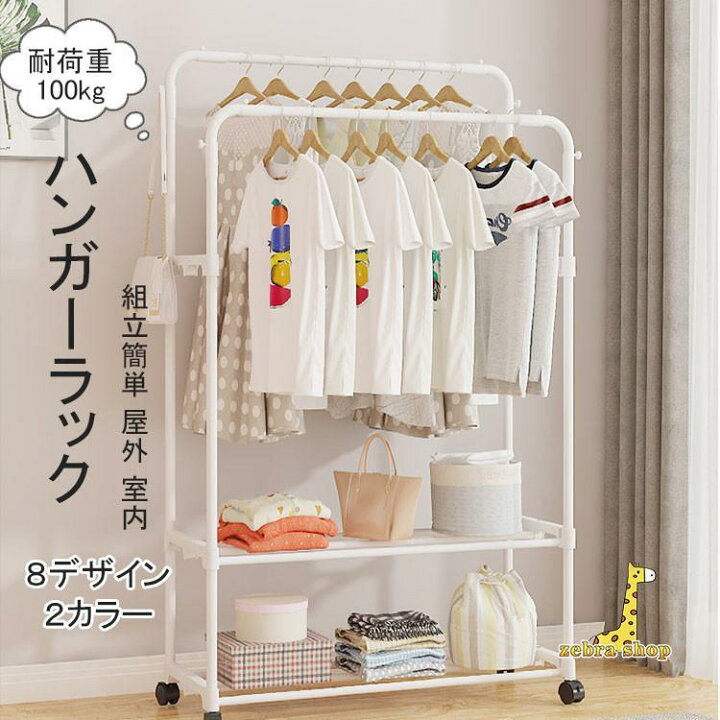 AZAKBLハンガーラック 頑丈 洋服ラック 大容量 キャスター付き クローゼット ワードローブ ハンガーラック２段 洋服掛け 防サビ加工 組み立て簡単  高 : ロコロコショップ - 通販 - Yahoo!ショッピング Dingtianlidi ハンガーラック 洋服ラック 頑丈 組み立て 多機能収納 衣帽 洋服掛けスタンド 簡易クローゼット 収納バス