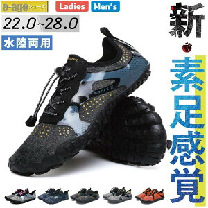 トレーニングシューズ ジム シューズ フィットネスシューズ メンズ マリンシューズ ランニング トレラン ベアフット スポーツ 運動 おしゃれ レディース 軽量