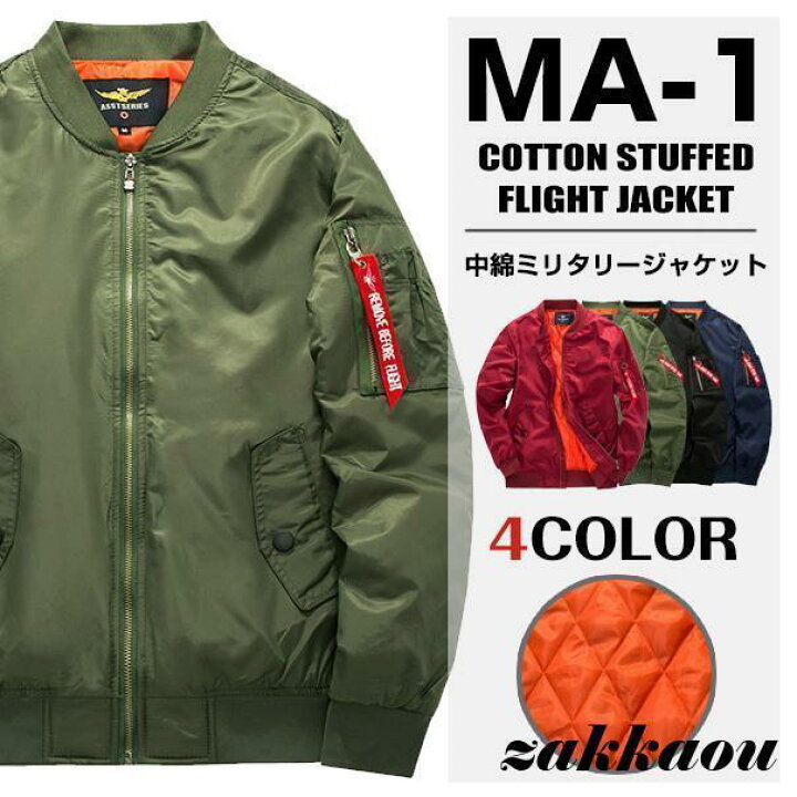 楽天市場】中綿ジャケット 中綿MA-1 フライトジャケット ミリタリー 