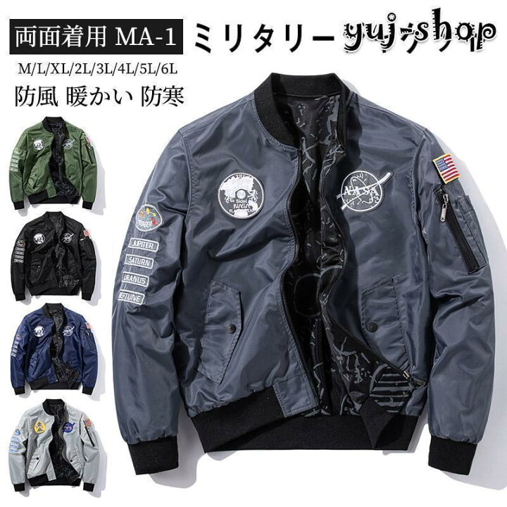 楽天市場】ミリタリージャケット フライトジャケット メンズ ma-1 