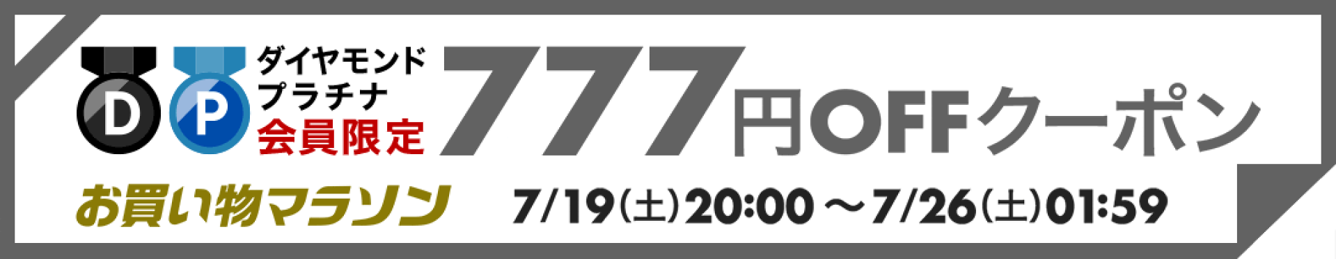 777
