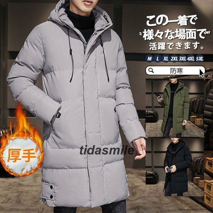 楽天市場】【期間限定10％OFF】中綿コート メンズ 中綿ジャケット 