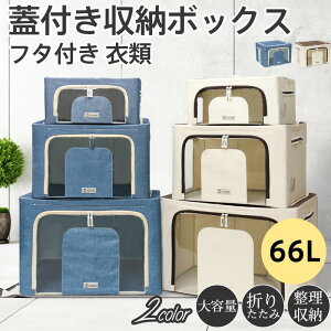 [{bNX t^t ߗ z [P[X e 66L Wt ߑP[X ܂肽 N[[bg ᔠ OJ t [ 