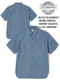 BuzzRickson's(バズリクソンズ) BLUE CHAMBRAY WORK SHIRTS (SHORT SLEEVE) Lot.No.BR35856 [2023SS]