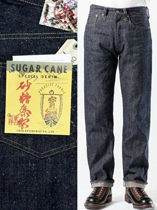 楽天市場】SUGAR CANE シュガーケーン 砂糖黍製 14oz. 琉球藍混左綾 