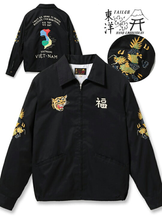 楽天市場】TAILOR TOYO テーラー東洋 ベトナムジャンパー 