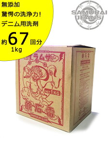 �ySAMURAI JEANS�z �T�����C�W�[���Y���Ό�/THUNDER SOAP�@���������e�ʁI1kg �W�[���Y�p��� �@�w�u�������܁A�Y���܁A�y�f�x���Y���@�����̐���! �f�j���p��܁@Made in JAPAN�@�s��67�񕪁t