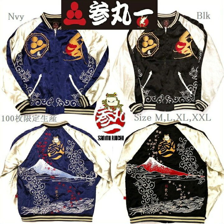 楽天市場】参丸一 サンマルイチ 富士の高嶺に桜舞 蛙(カエル)唐草 豪華  