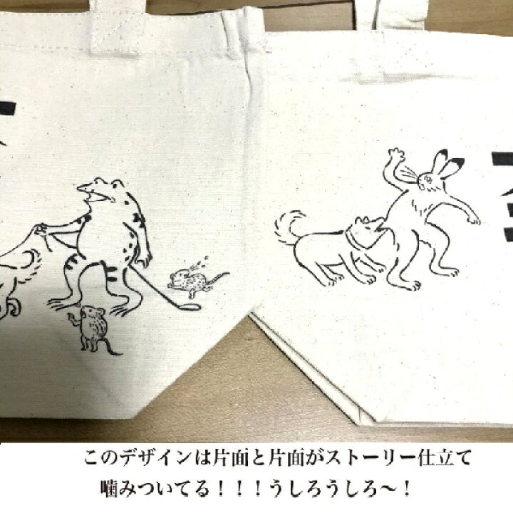楽天市場 喜人 きじん 猫も入りそうな 張り子犬 犬と共に鳥獣戯画 お散歩バッグ ワンマイル キャンバス トートバッグ お散歩 ランチバッグ ミニトートバッグ 小袋 Kj 生成り ネイビー グレー メール便送料無料 代引き不可 お届け日時指定不可