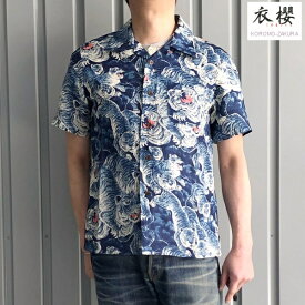 衣櫻 ころもざくら 1457 百虎 アロハシャツ インディゴ抜染 麻100% 純国産 日本製 シャツ【SA-1457 Indigo】肌触り良いシャツ M L XL XXL(3L) 大きいサイズ 胸囲 116cm 対応送料無料 ジャパンブルーを纏え‼ Made in Japan