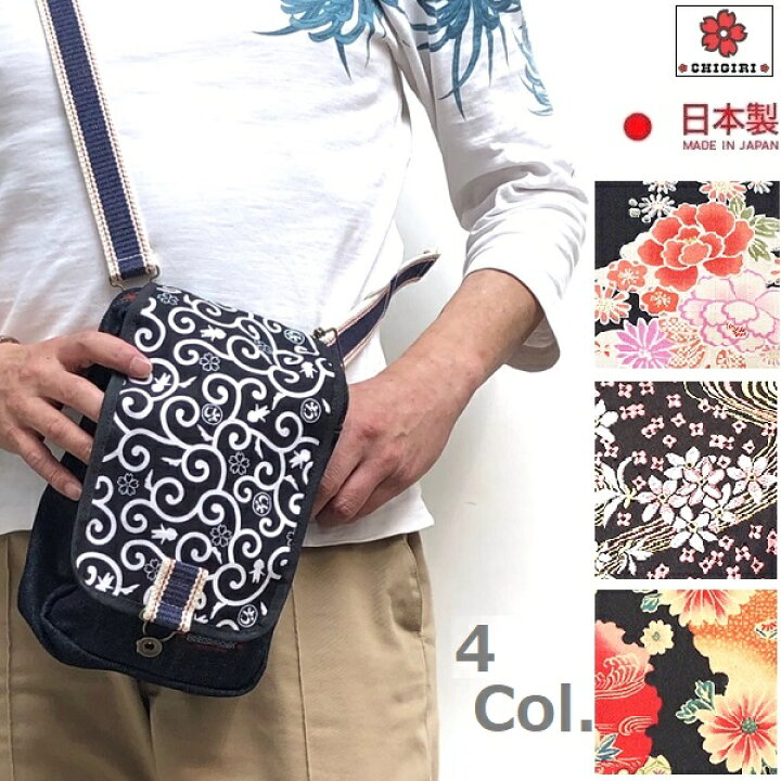 楽天市場】Chigiri チギリ ちぎり Chigiri 和柄 ショルダーバッグ 