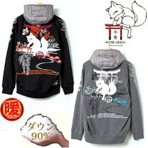 楽天市場】参丸一 ジャケットの通販
