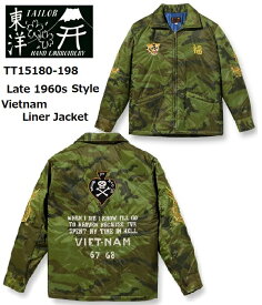 テーラー東洋 ベトジャン 1960 TAILOR TOYO Lot No. TT15180-198 / Late 1960s Style Vietnam Liner Jacket “1st RECON H&C CO.” (CAMOUFLAGE) ベトナムジャンパー スーベニアジャケット送料無料