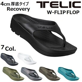 telic w-flipflop テリック サンダル ダブルフリップ リカバリーサンダル ジャパンモデル 日本人の足型に合わせた ダブルフリップフロップ W-FLIP FLOP メンズ レディース サンダル おしゃれ トング スポーツサンダル 厚底 4cm 健康 アスリート 送料無料